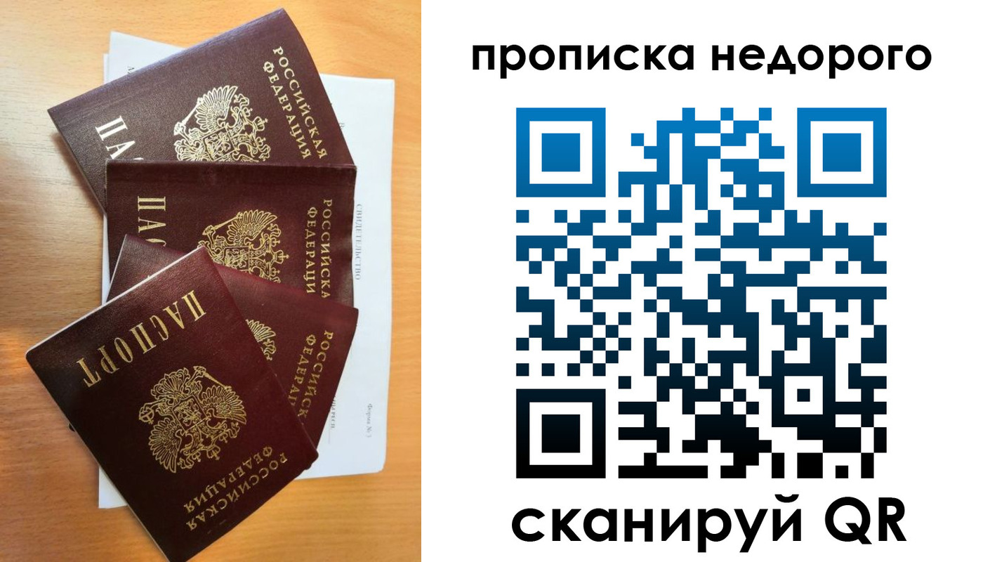 регистрация в Воронежской области