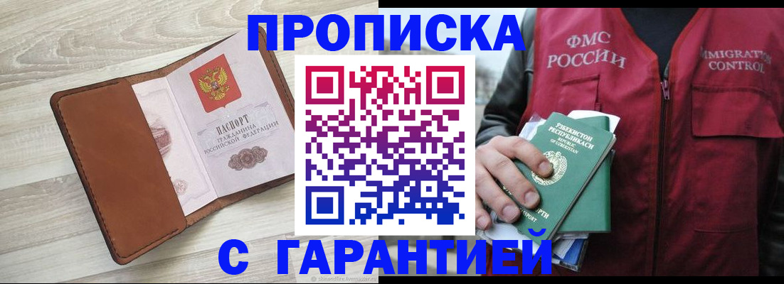 прописка для школы в Воронежской области