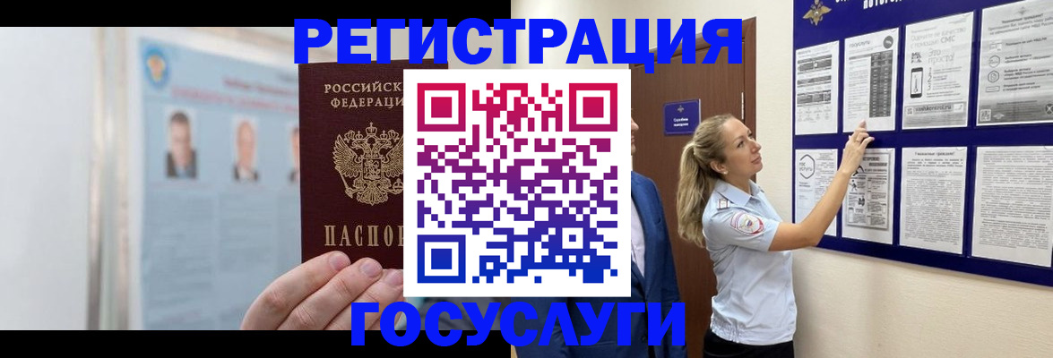 временная регистрация законно в Воронежской области