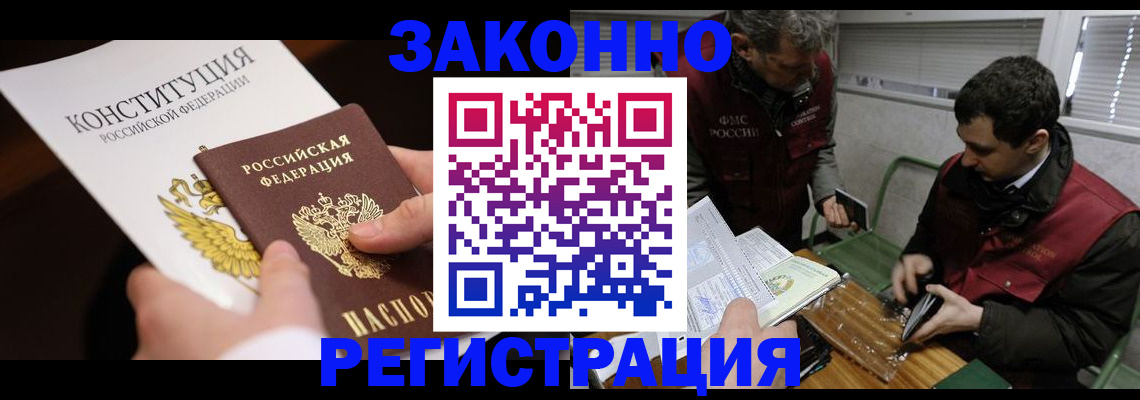 пропишу в квартире в Воронежской области