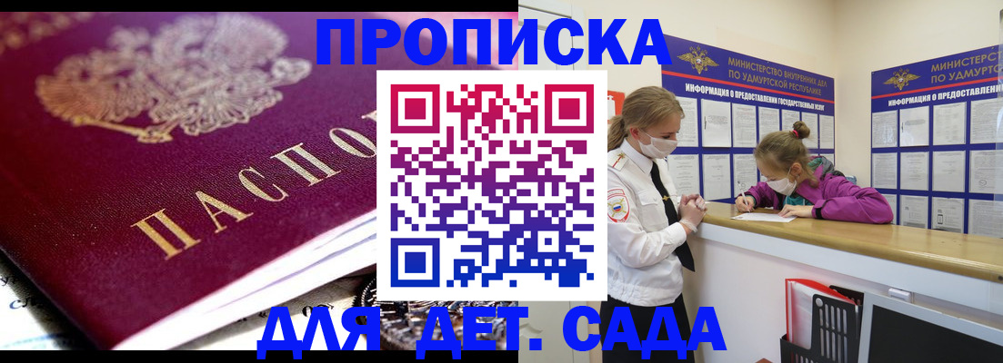 найти адрес прописки в Воронежской области
